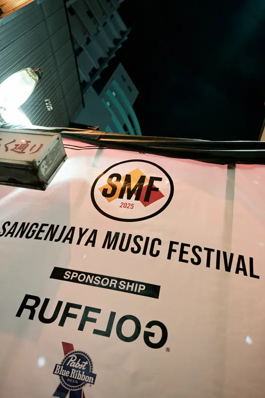 SANGENJAYA MUSIC FESTIVAL 2025 の様子