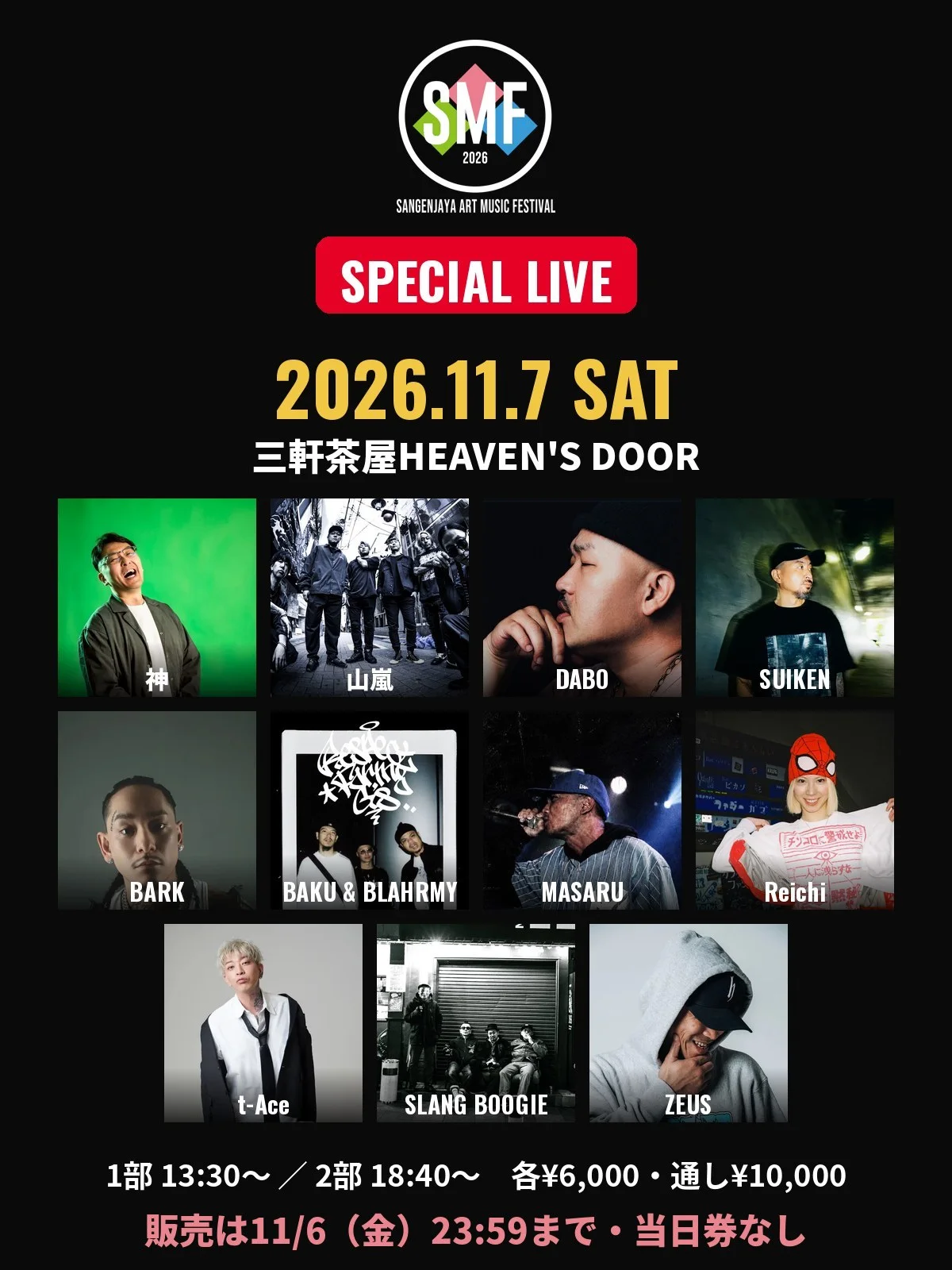 SPECIAL LIVE 2026年11月7日（土）三軒茶屋HEAVEN'S DOOR。出演：神、山嵐、DABO、SUIKEN、BARK、BAKU & BLAHRMY、MASARU、Reichi、t-Ace、SLANG BOOGIE、ZEUS。1部13:30〜／2部18:40〜、各¥6,000・通し¥10,000。販売は11月6日（金）23:59まで、当日券なし。