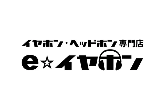 e☆イヤホン